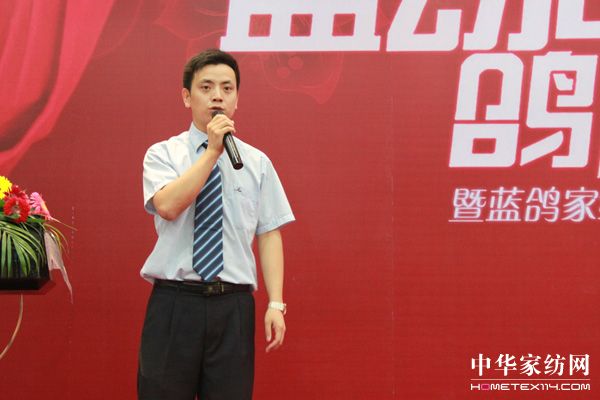 藍(lán)鴿家紡2010秋冬新品發(fā)布會(huì)召開