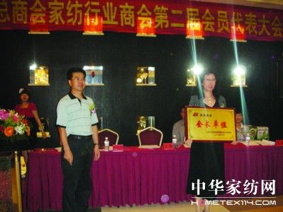 沈陽家紡業要形成“五星”氣候