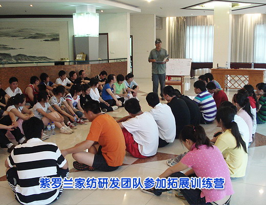 紫羅蘭研發(fā)團(tuán)隊(duì)參加拓展訓(xùn)練營