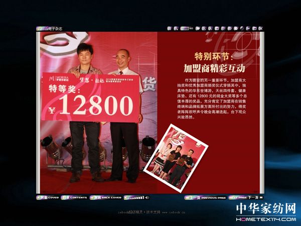 夢麗莎首期企業電子雜志推出