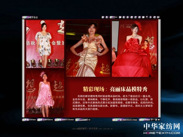 夢麗莎首期企業電子雜志推出