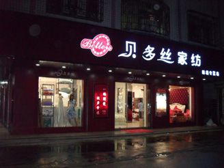 ؐ��z���u��չʾ