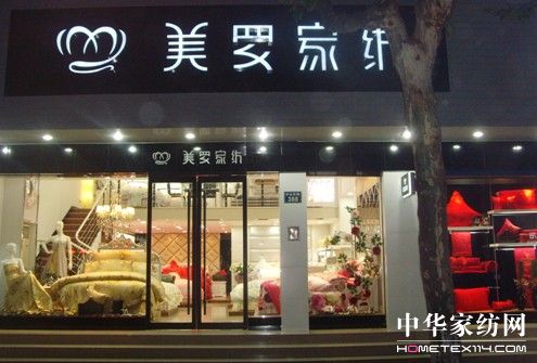 美羅之光 閃耀中國