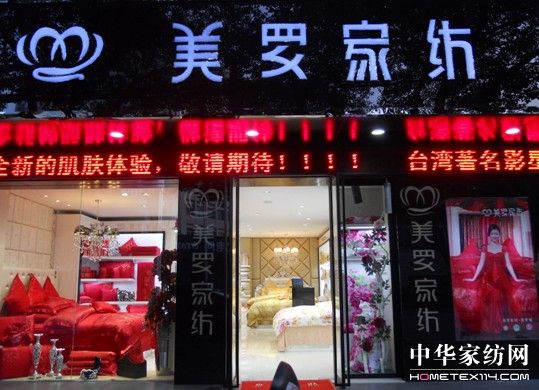 美羅之光閃耀中國