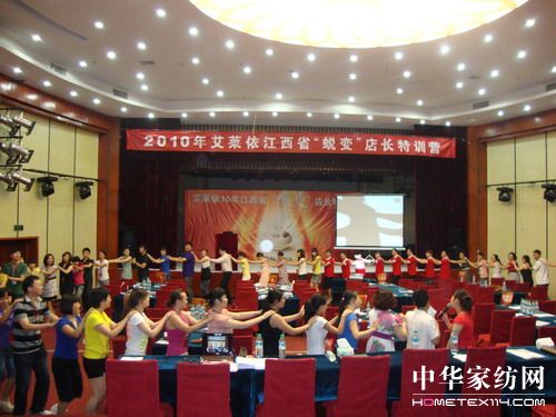 艾萊依各大區(qū)開展店長特訓(xùn)營