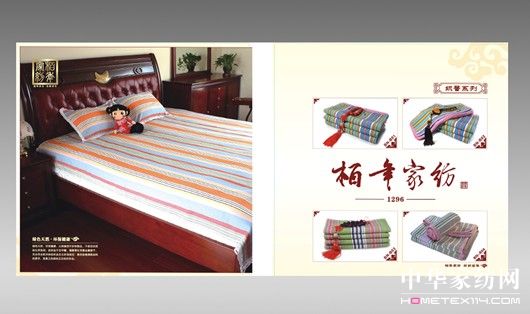 柏年獲百花獎投票活動指定品牌