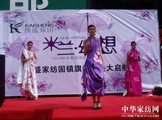 凱盛家紡固鎮(zhèn)旗艦店盛大啟航