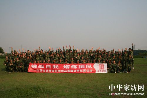 挑戰自我,熔煉團隊