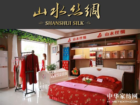 山水絲綢帶你玩轉淘寶旗艦店
