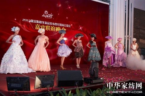 黛富妮召開經銷商答謝晚宴