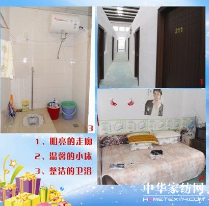 東方刺繡打造星級(jí)員工宿舍