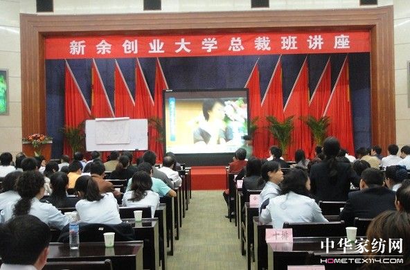 雨蘭組織高管參加總裁班培訓講座