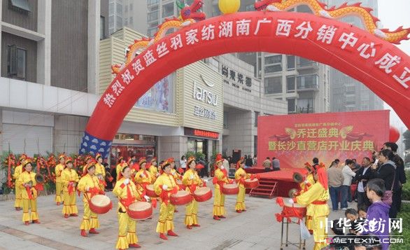 藍絲羽湖南廣西分銷中心順利喬遷