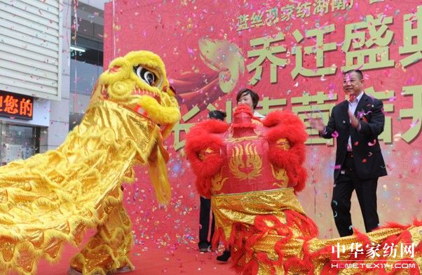 藍絲羽家紡長沙形象店隆重開業