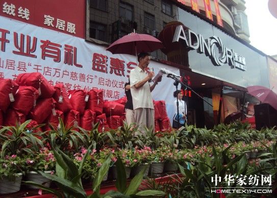 首屆千店萬戶慈善行啟動(dòng)儀式