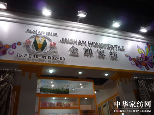 金蟬家紡傳承卓越穩(wěn)步前行