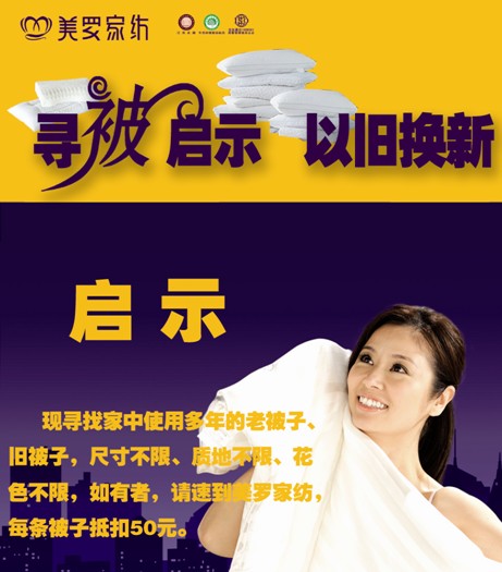 尋被啟示 以舊換新