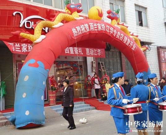 雨蘭江華專賣店開業綻放光芒