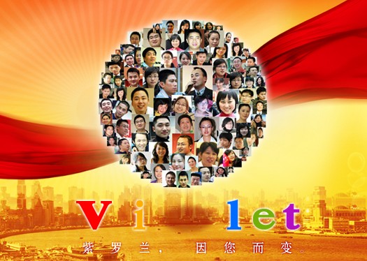 紫羅蘭人才戰略 需要英雄團隊