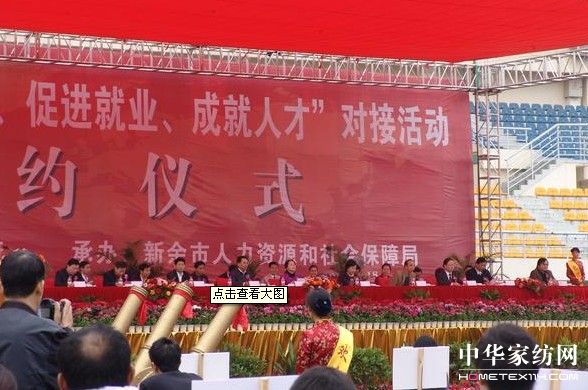雨蘭參加新余市對接活動簽約儀式