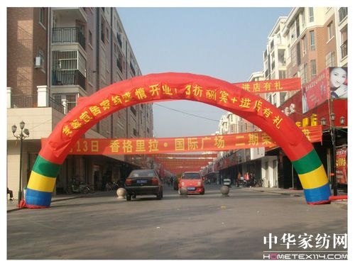 愛舍家紡 演繹完美生活