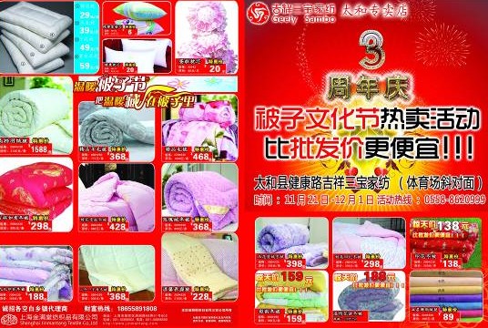 吉祥三寶 低碳生活“被”受關注