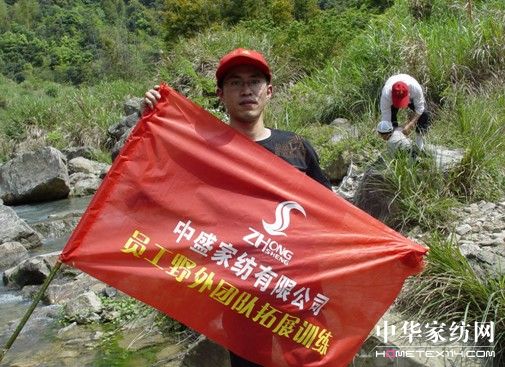 中盛家紡開展野營集訓