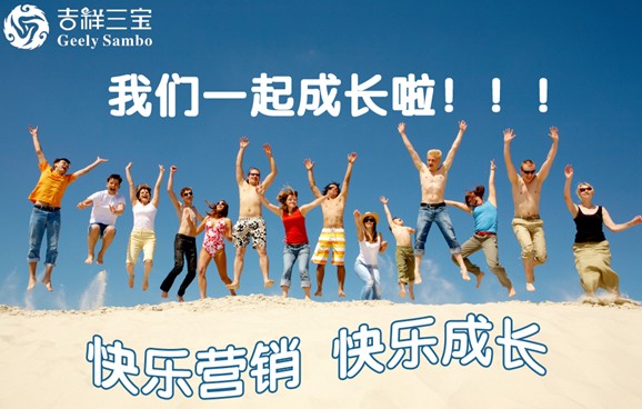 吉祥三寶開展員工深冬入營培訓