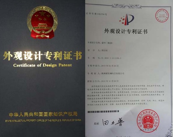 蝶依斕又獲得多個設計專利