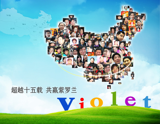 紫羅蘭家紡成加盟首選的創業之路