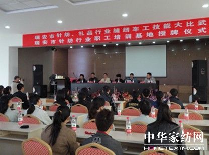 中盛家紡注重員工技能,榮獲獎勵