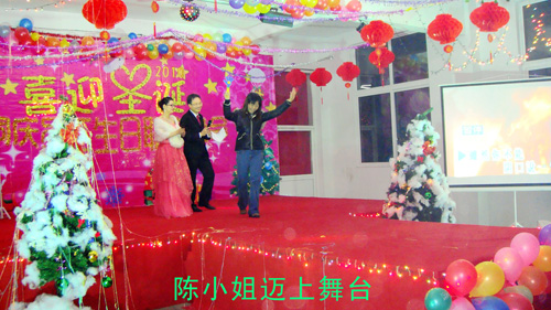 浙江遠夢2010圣誕聯歡晚會謝幕