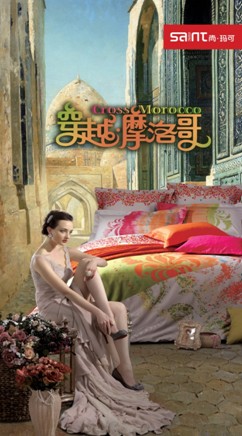 尚瑪可2011年春夏新品傳奇上市