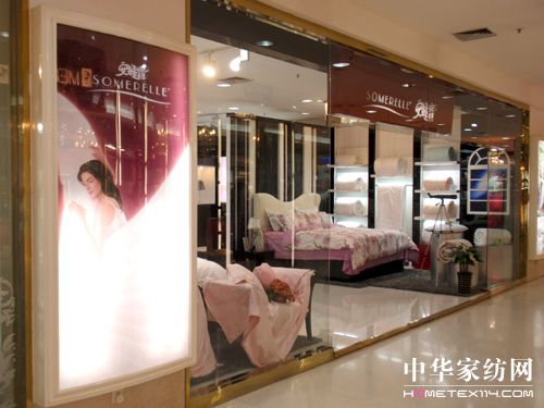 安睡寶參展第93屆中針會