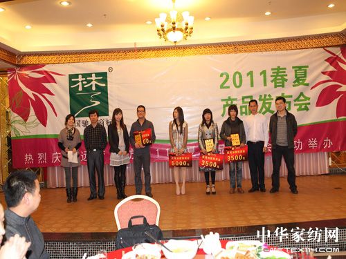 遠夢家紡舉辦加盟商頒獎晚會