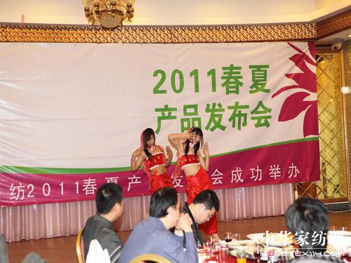 遠夢家紡舉辦加盟商頒獎晚會