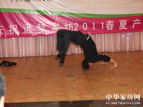 遠夢家紡舉辦加盟商頒獎晚會