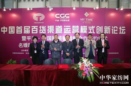 中國紡織服裝市場航母,今日啟航