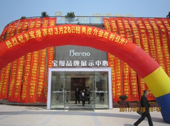 財富盛宴耀舞寶縵