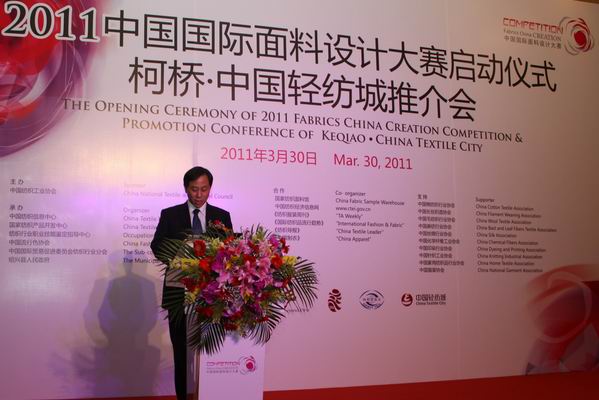 中國國際面料設(shè)計(jì)大賽在京舉行