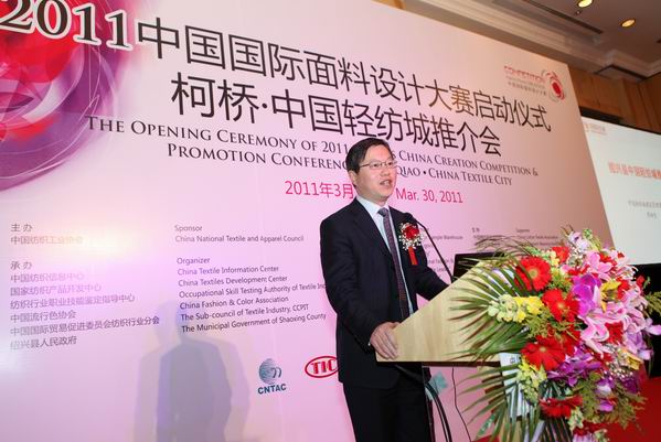 中國國際面料設(shè)計(jì)大賽在京舉行