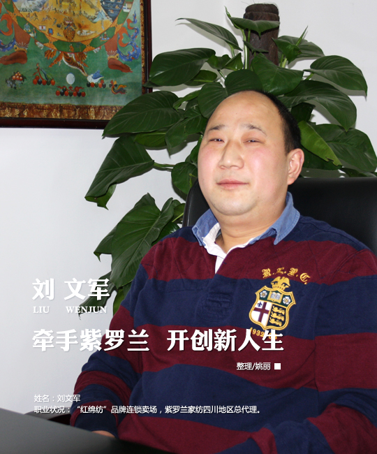 牽手紫羅蘭 開創新人生