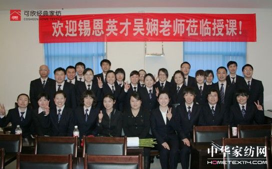 可欣家紡開展員工培訓活動