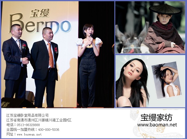 寶縵家紡十周年慶典晚會(huì)即將開啟