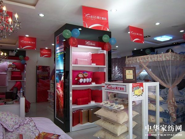 雨蘭家紡凌海專賣店閃亮登場