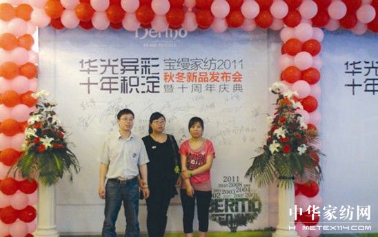 寶縵家紡:激情五月共赴盛會(huì)