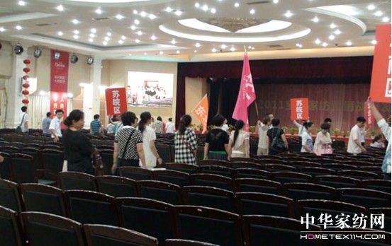 寶縵家紡營銷戰略發布大會熱力開啟