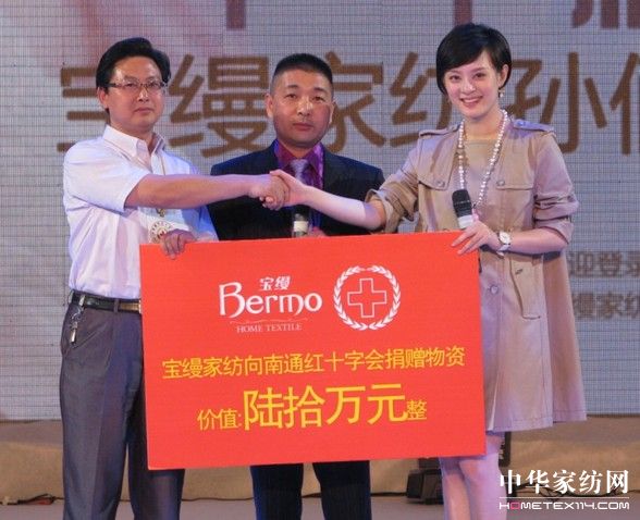 寶縵家紡絢麗10周年慶典晚會完美上演