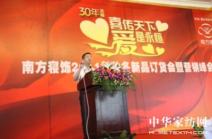 南方寢飾“喜傳天下,愛是永恒”