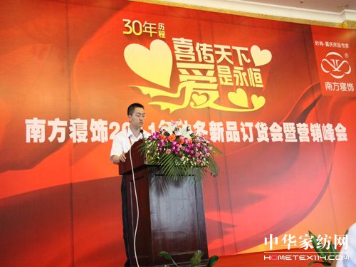 加快品牌建設,塑造南方寢飾新形象